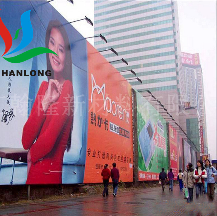 灯箱广告布 广告喷绘布 规格多样 白色PVC广告布