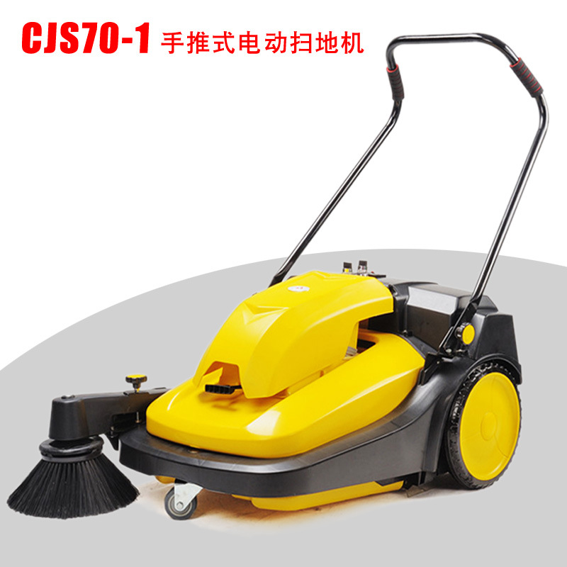 库房扫地机手推式清扫车洁乐美CJS70-1车间水泥地面吸尘除尘设备