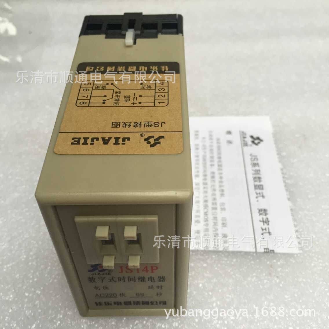 JS14P JS14S数字式时间继电器JS11 JS11S JYB-714继电器保护装置