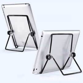 平板电脑支架跨境桌面多功能创意铁线金属手机平板折叠简易支撑架