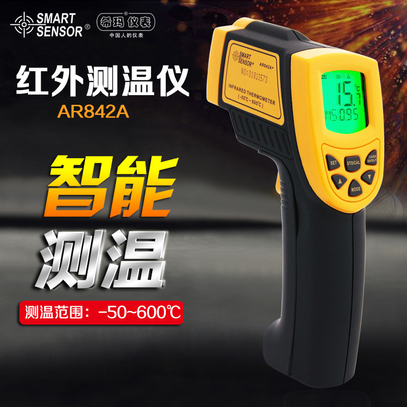 Hong Kong Simar842a Infrared Thermometer Non-contact Intelligent Temperature Gun Industrial Handheld Temperature Measurement