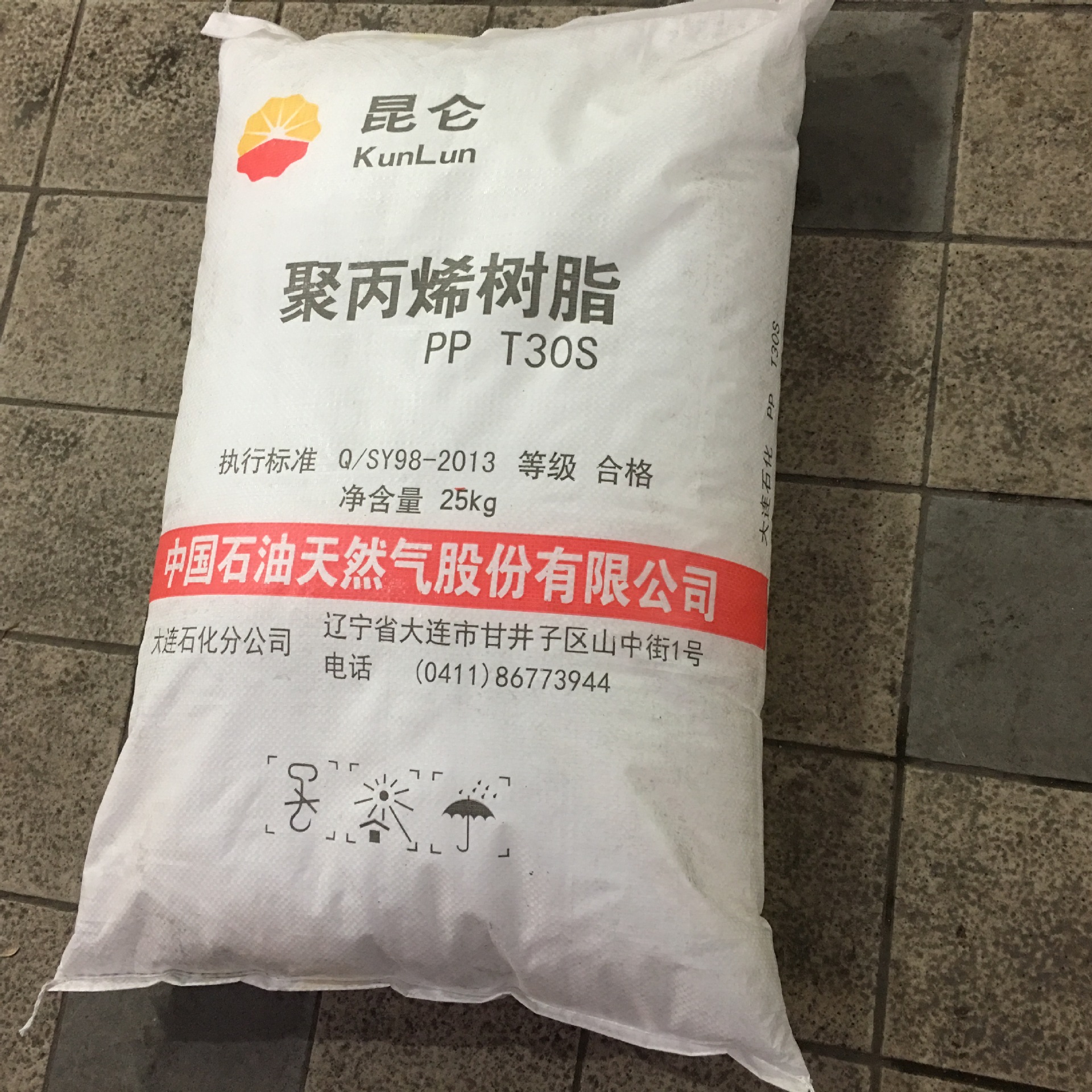 PP/大连石化/T30S 拉丝级 挤出级 光学级 抗静电