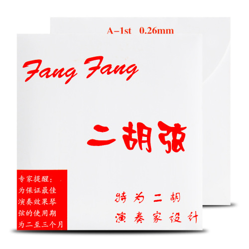 Hongfangfang Erhu string performance examination strings professional advanced inner and outer strings and inner strings universal accessories