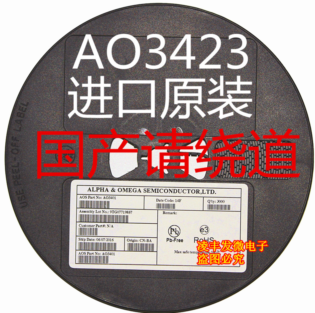 批发 AO3423 MOS场效应管  贴片AOS全系列  现货特价