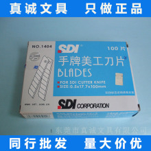 ̨SDI1404Ƭ5818mm̖鵶Ƭ܇NĤü