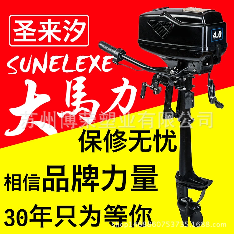 圣来汐 Ship electric ship outer aircraft outsider pusher pusher paddle paddle paddle agglomerate rubber boat
