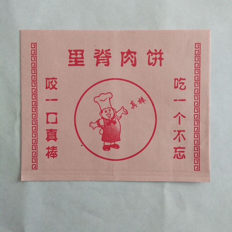 批发一次性里脊肉饼防油纸袋牛皮肉夹馍袋里脊扒饼打包袋广告促销