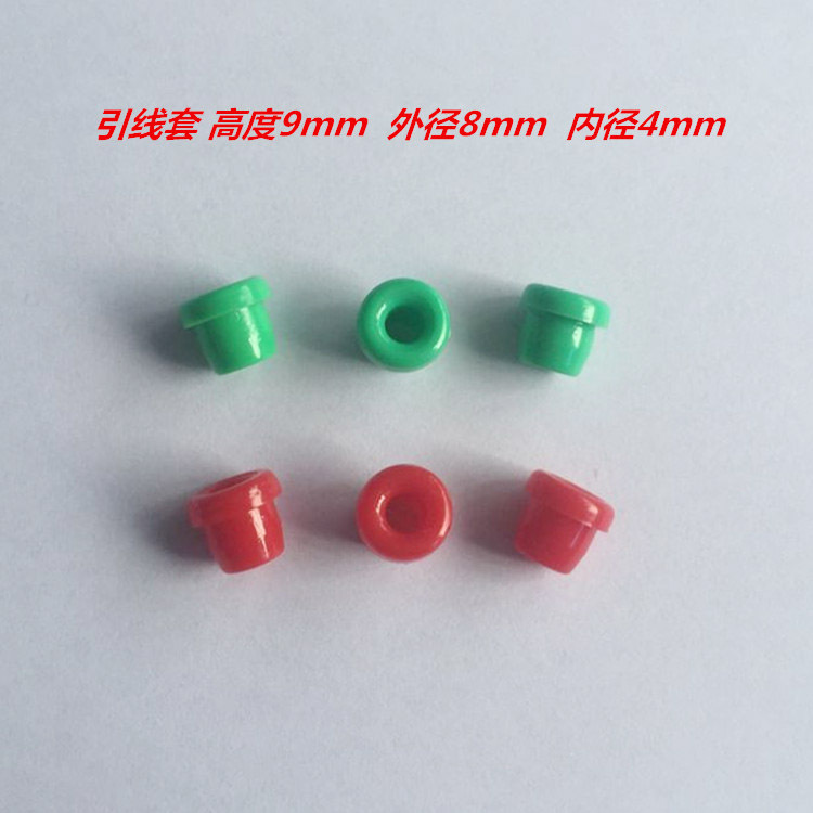 电脑绣花机配件 线架上面的引线套