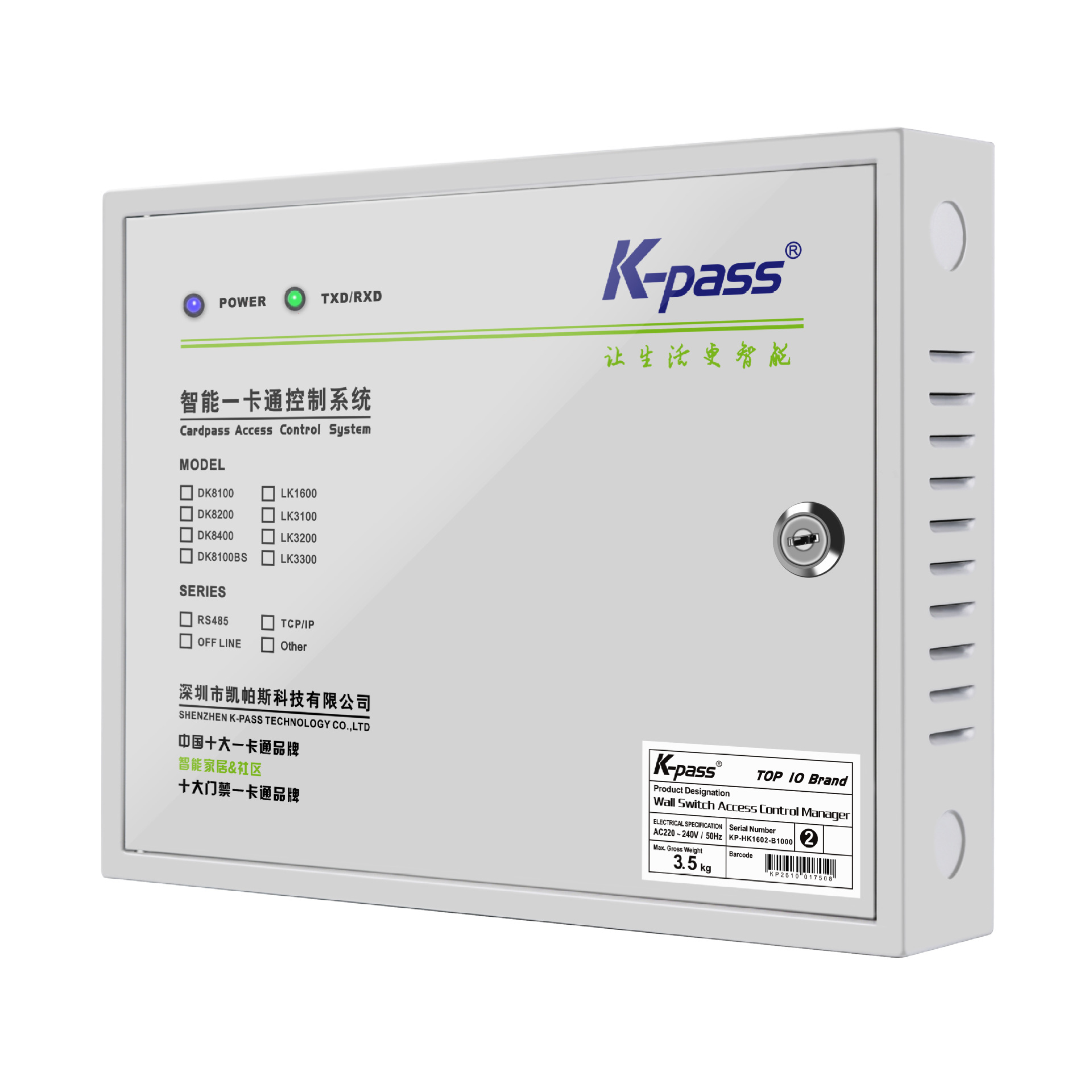 梯控智能门禁控制器_电梯指纹门禁主板_智能门禁控制器K-PASS科技