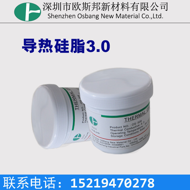 耐高温导热硅脂 白/灰色cpu散热膏 led导热膏 导热系数1.0-5.0