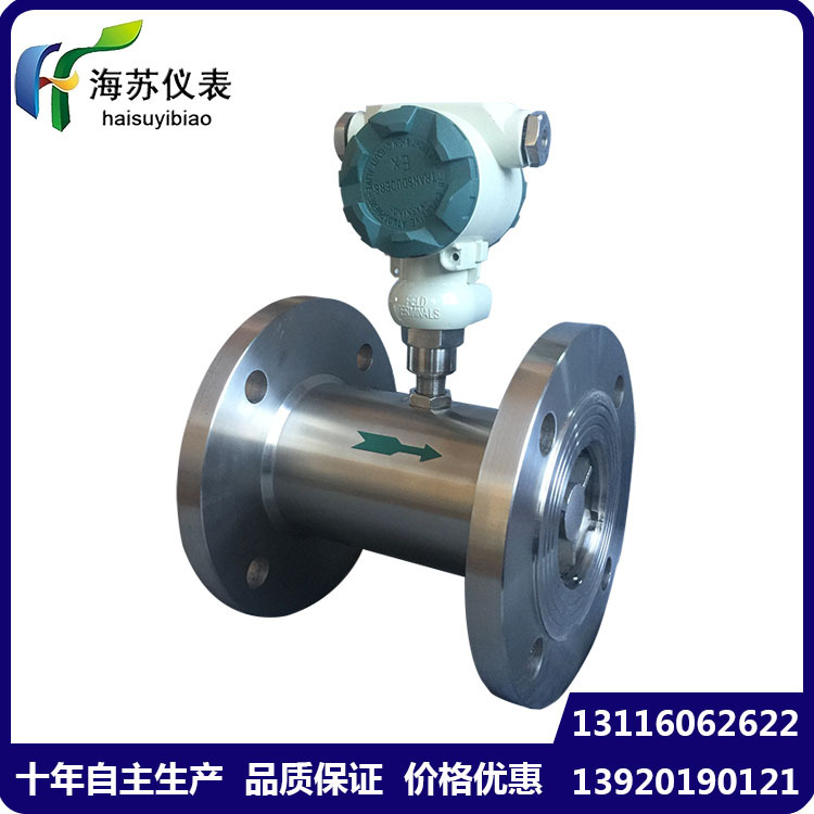 供应液体流量计 涡轮流量变送器 自主生产 价格优惠