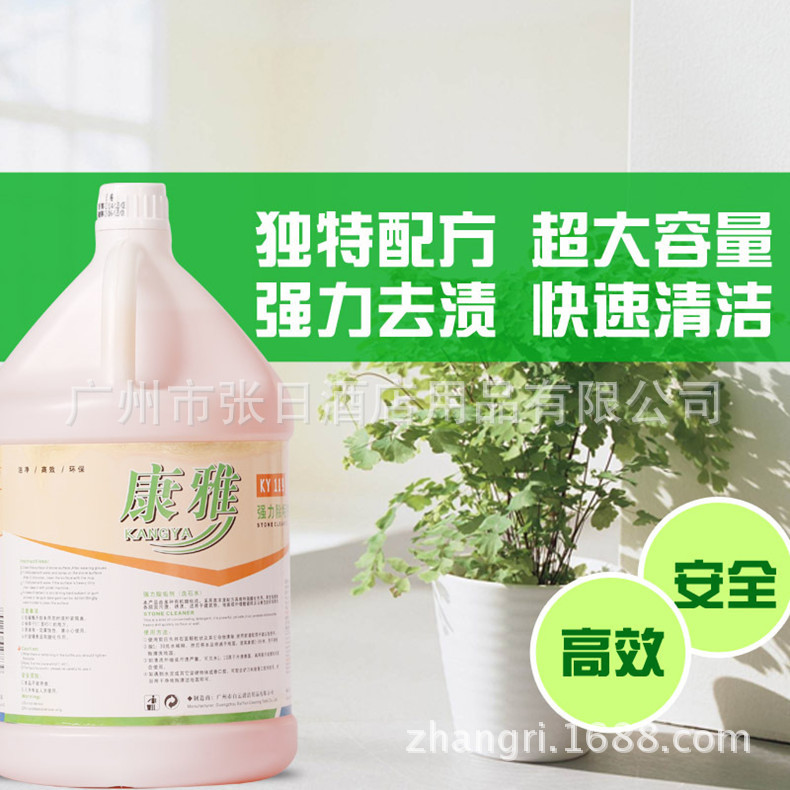 KY119康雅牌除垢剂洗石水马桶水垢瓷砖除污垢原厂正品