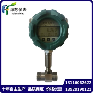 LWGY智能液体涡轮流量计水流量计液体涡轮传感器