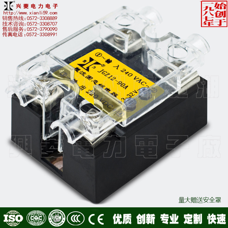 显力优质供应固态继电器单相整流固态继电器JGZ12 90A 240V