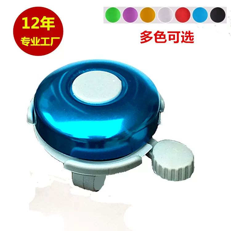 自行车铃铛 配件 密斯特 密友氧化大铝铃  礼品 泊头厂家骑行