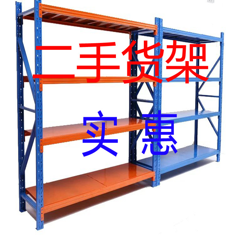 二手货架置物架多层二手清仓包邮展示架落地超市便利店家用铁架
