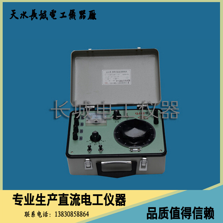 天水长城产QJ42型便携式双臂电桥 直流电桥 电阻测试仪
