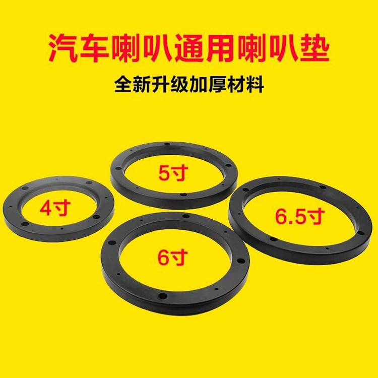 Wholesale 4 inch 5 inch 6.5 inch 6*9 inch hollow plastic speaker washer car audio modified speaker pad