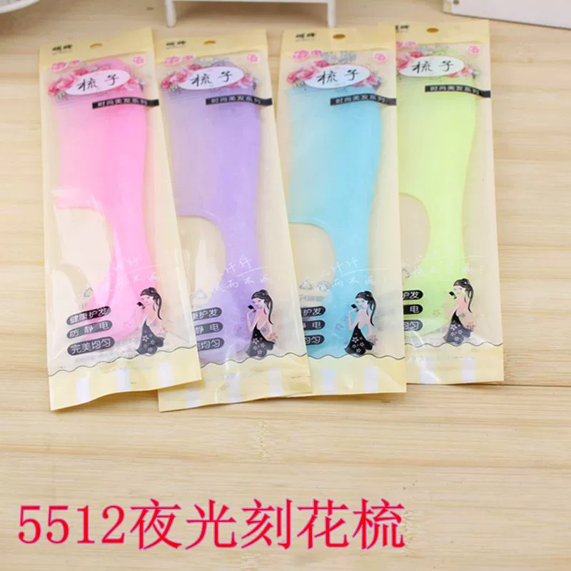 Независимая упаковка гребень пластиковый бытовой красочный салон красоты один юань два юаня киоск