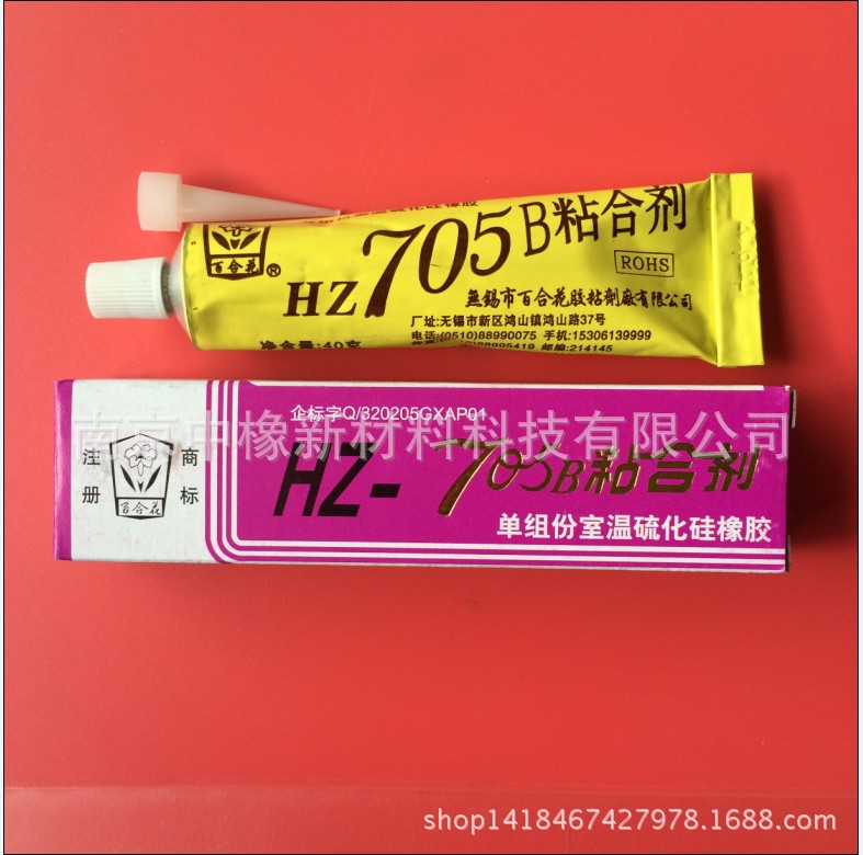 百合花HZ-705B粘合剂硅橡胶 绝缘透明 无锡百合花705密封胶