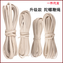 陀螺专用鞭绳 中老年健身娱乐器材不锈钢陀螺鞭绳 一件代发