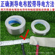 专业生产 导电布屏蔽胶带单面粘防辐射屏蔽平纹导电布 导电布胶带