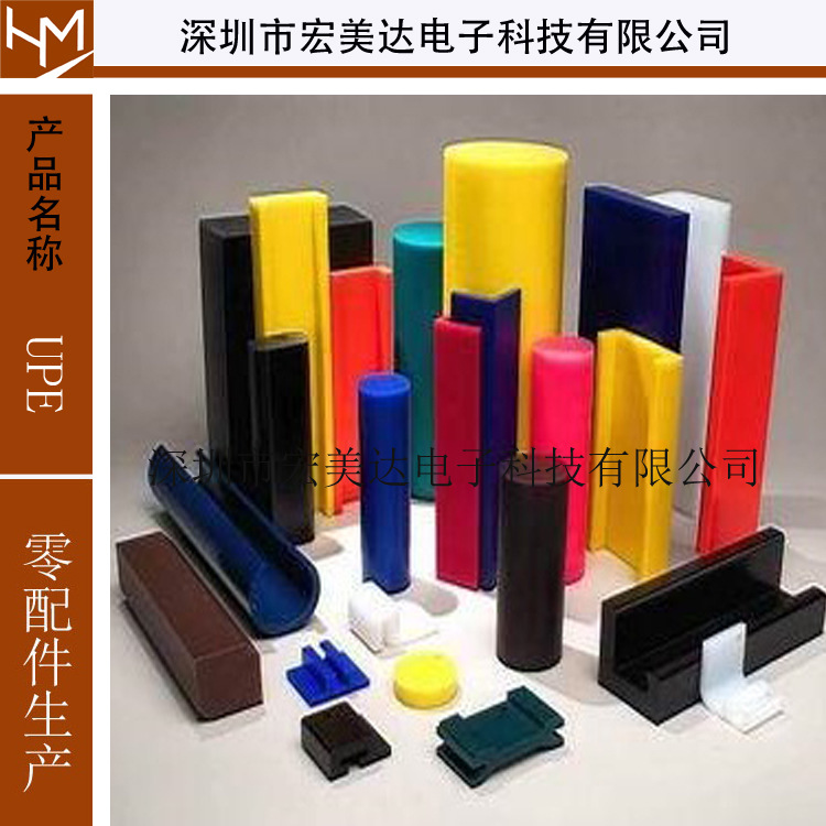 宏美达专业批发导电UPE板 导电UPE棒 UPE轴承