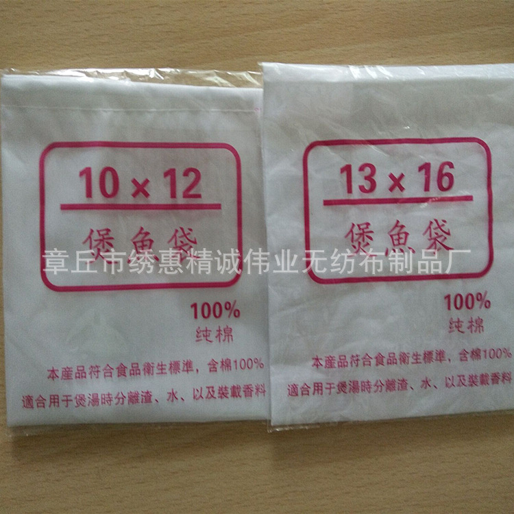 13*16调料袋煲中药卤味袋 隔渣袋煲鱼汤袋可重复使用条论布袋