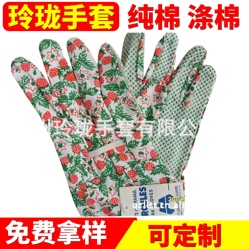 厂家生产LL24精美印花园艺用劳保棉花园手套