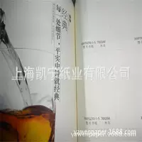 70 г бумага для книг «Снежная луна» в корейском стиле, бумага для объявлений и каллиграфии, белая бумага Daolin, белая двойная офсетная бумага