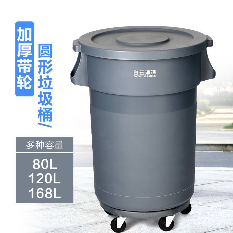 White Cloud plastic sanitation trash can outdoor large dustbin with wheels industrial round covered outdoor fruit box