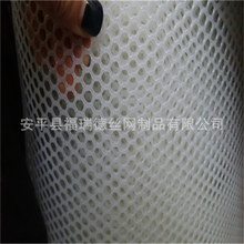 厂家批发3厘米孔白色塑料网