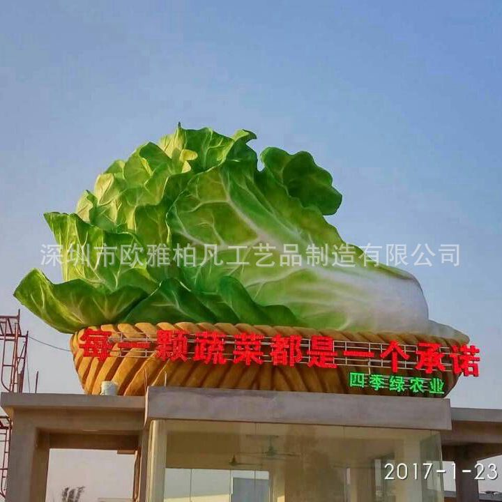 供应大型户外蔬菜标示菜市场园林塑石假山水泥钢筋专业制作