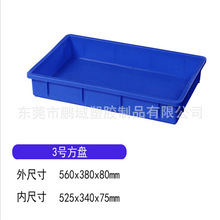加厚620塑料周轉盤淺盤收納電子電池箱 瓜果蔬菜塑料托盤