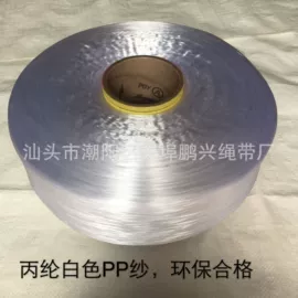 绳子类;织带;丙纶纤维