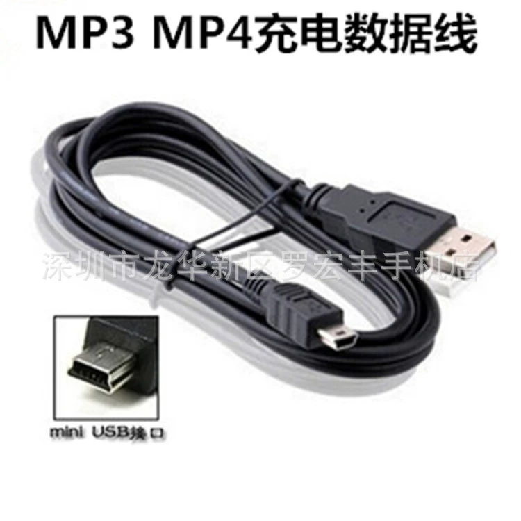 Оптовая продажа мини-витой кабель данных V3 мини USB кабель 5P MINI медный кабель MP3/4 зарядный кабель