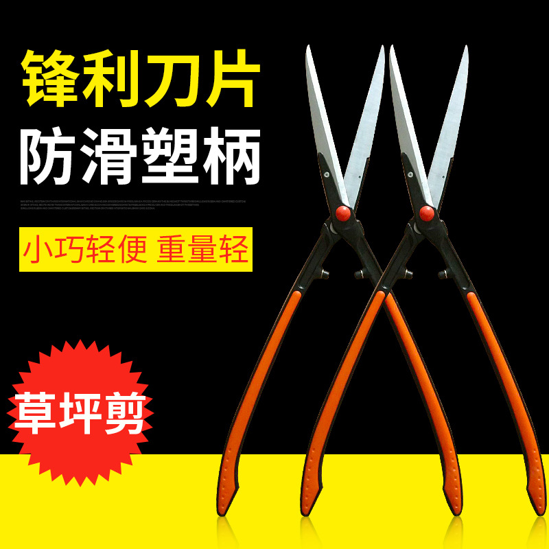 园林花木绿篱剪 园艺绿化草坪草坪剪 园林树木修剪草坪剪