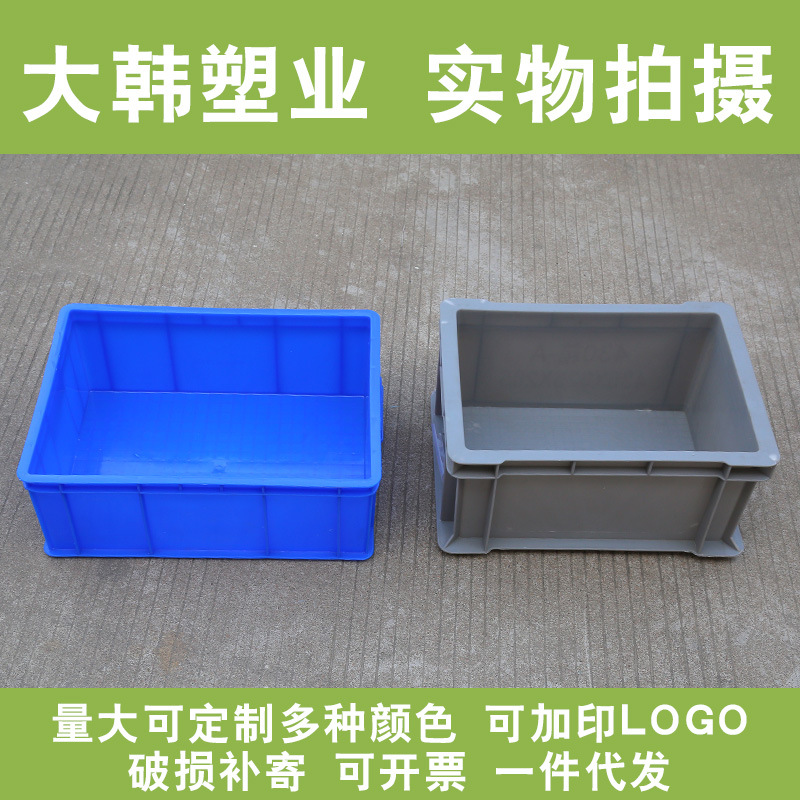 大韩塑料工具箱470箱消毒餐具箱五金工具盒货架置物箱加厚PP材质