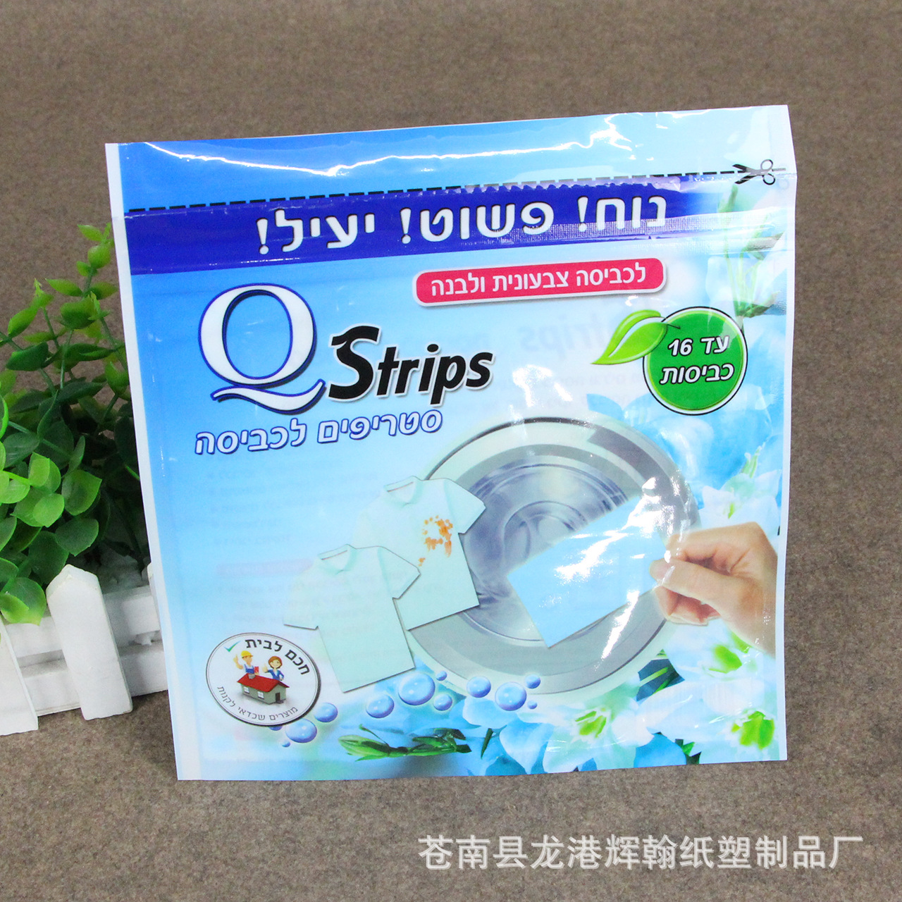 定制洗衣凝珠塑料包装袋洗衣服液体自立袋洗衣粉袋子镀铝拉链袋