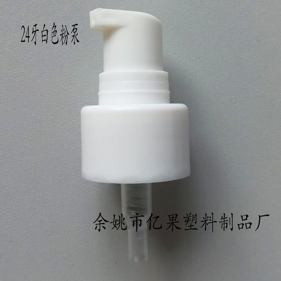 Supply 20 tooth powder pump pump head Plastic full -cover lotion…