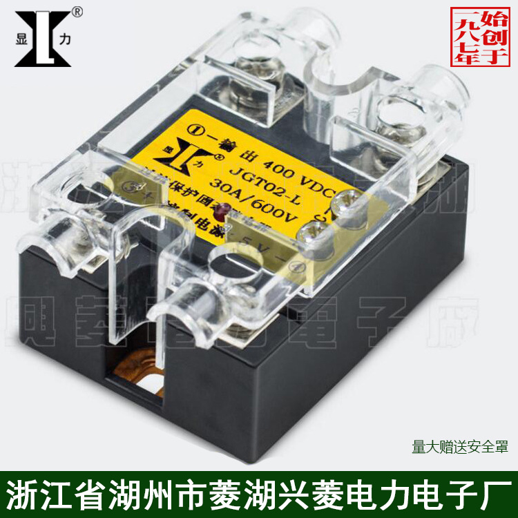 兴菱电子 显力 固态继电器  直流固态继电器JGT02L 30A 600V