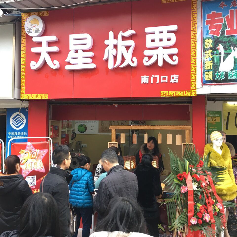 连锁创业合作糖炒板栗子糖炒糖雪球大果冷链直达迁西商用迁西板栗