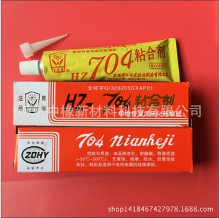 �o�a�ٺϻ���HZ-704ճ�τ������z�r���Ѓ���704�ܷ��z704�ܷ℩
