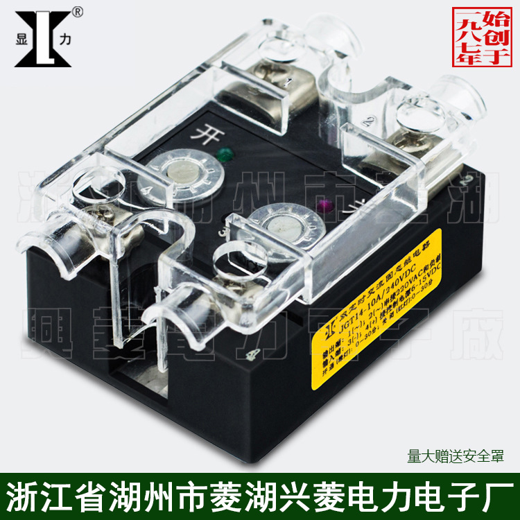 显力兴菱电子 直流双定时固态继电器(单相卧式) JGT14 10A 240V