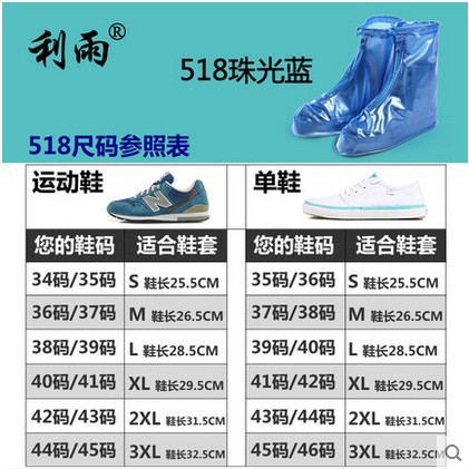 Qiaohangli día lluvioso cubierta del zapato a prueba de lluvia cubierta del zapato de los hombres y las mujeres impermeable antideslizante resistente al desgaste engrosada inferior a prueba de nieve para niños al aire libre