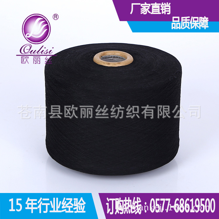 厂家直销黑色6-12支手套纱 气流纺再生棉线常年出口俄罗斯