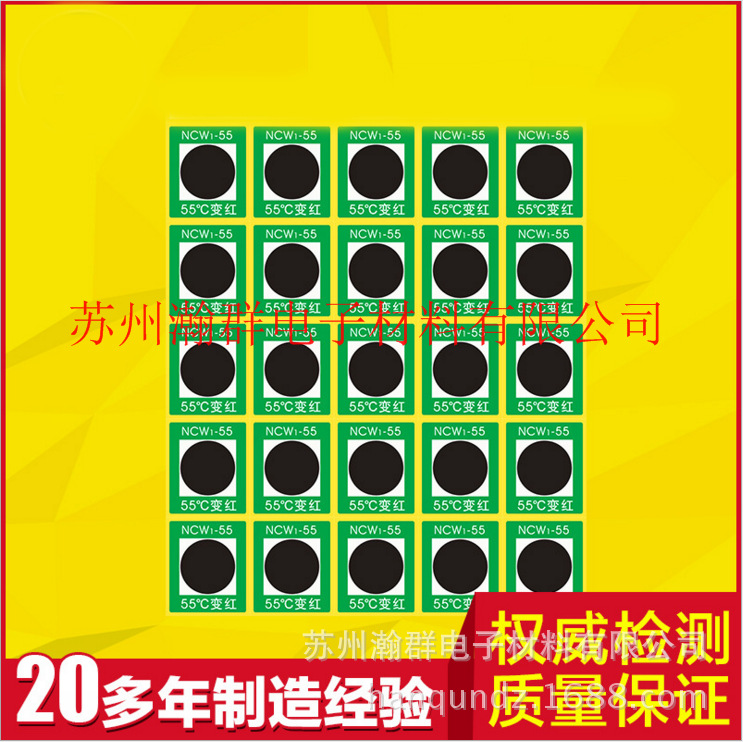 NCW1测温贴可逆测温贴厂家现货工业窑炉专用变色测温贴测温纸供应