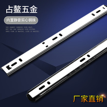27宽0.7厚0.8厚二节抽屉滑轨 钢珠滑道 轨道 拉篮导轨 二折滑轨