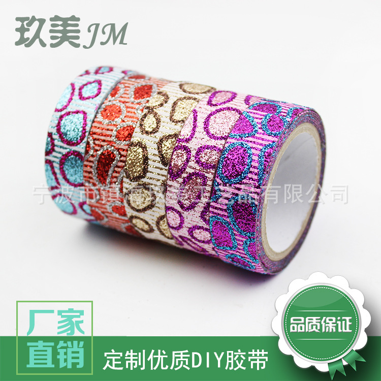 厂家专业定 做金粉胶带 高档金葱膜胶带纸 DIY彩色闪光胶带