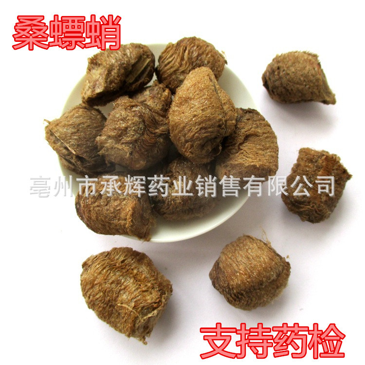 桑螵蛸 中药材批发 桑螵蛸 螳螂子 桑螵蛸 新货 批发 量大价优
